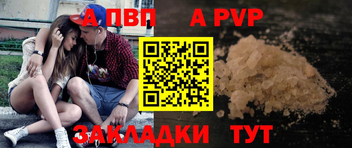Alfa_PVP СК  Alpha PVP  Вятские Поляны  Alpha-PVP Crystall 