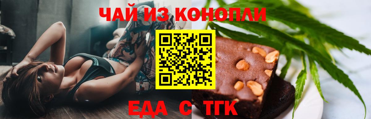 Печенье с ТГК марихуана  Вход с VPN  Вятские Поляны 