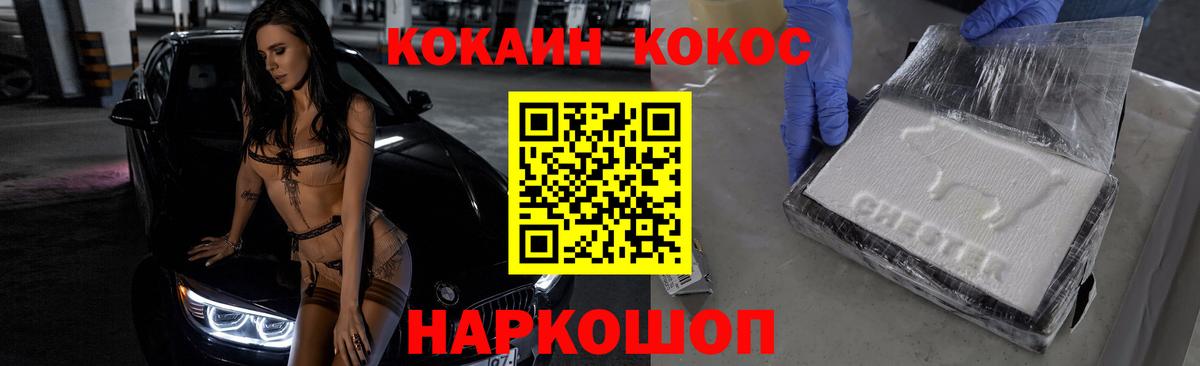 Кокаин Fish Scale  Вход с VPN  Вятские Поляны  Cocaine Fish Scale 