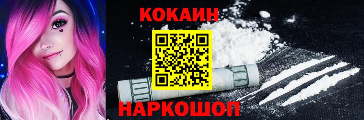 Кокаин  Вятские Поляны  КОКАИН VHQ  Кокаин Fish Scale 