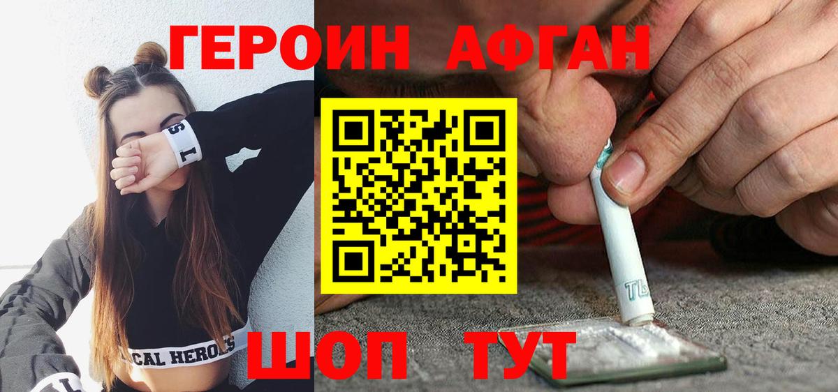 Героин  Героин белый  Вход с VPN  Вятские Поляны 