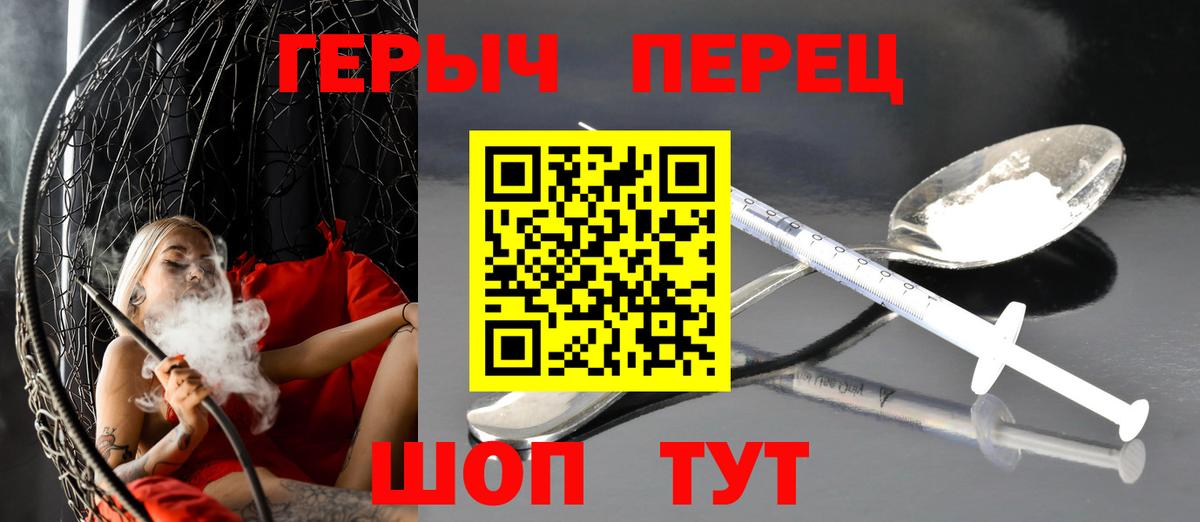 Героин белый Вятские Поляны