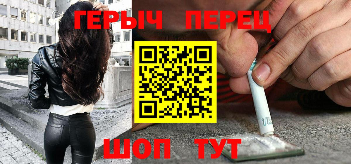 Героин  Вятские Поляны  ГЕРОИН VHQ 