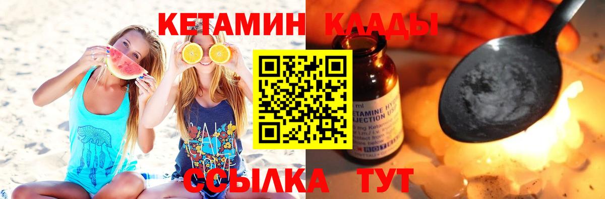 Вятские Поляны  Кетамин ketamine  Вход с VPN  Кетамин ketamine 