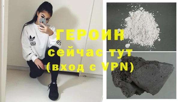 герыч Слюдянка