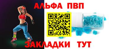 стафф Балахна