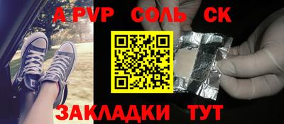 стафф Балахна