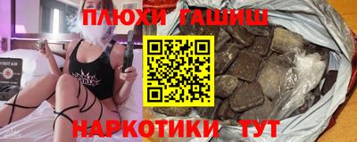 гашишное масло Волжский