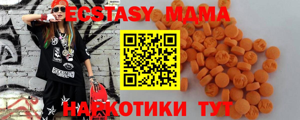 МДМА кристаллы Вятские Поляны