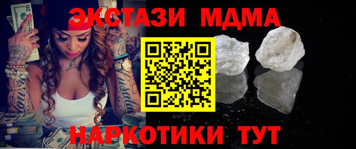 МДМА crystal Вятские Поляны