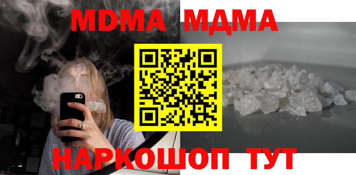 MDMA молли  MDMA  Вятские Поляны  MDMA crystal 