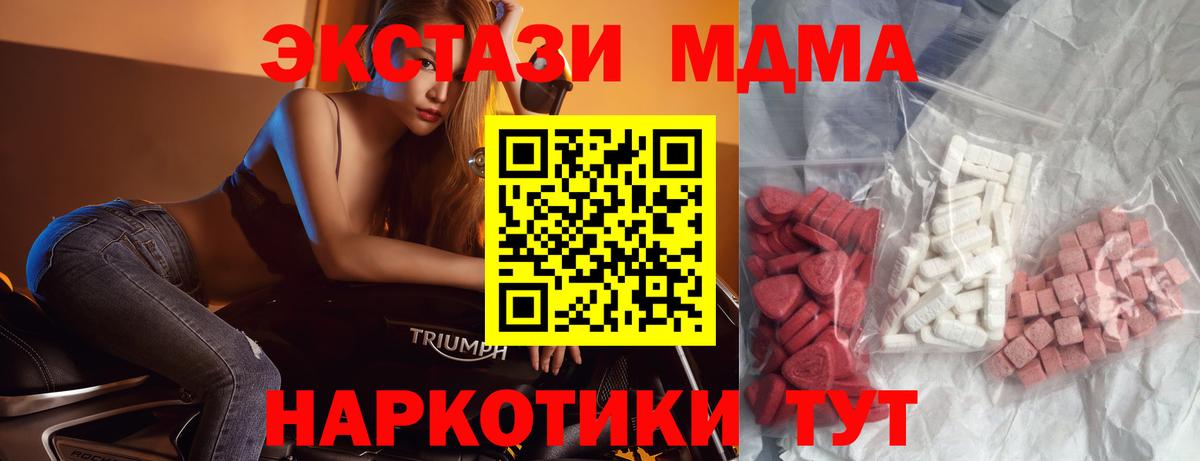 MDMA crystal  Вход с VPN  MDMA  МДМА молли  Вятские Поляны 