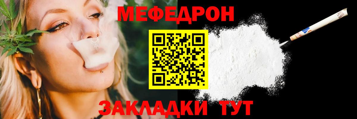 Мефедрон кристаллы Вятские Поляны