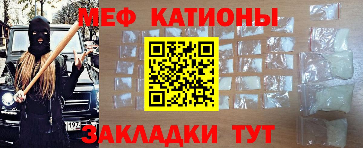 Меф  Вятские Поляны  Мефедрон мяу мяу 