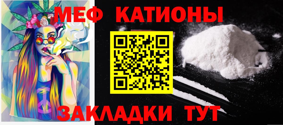 Меф мяу мяу кристаллы Вятские Поляны