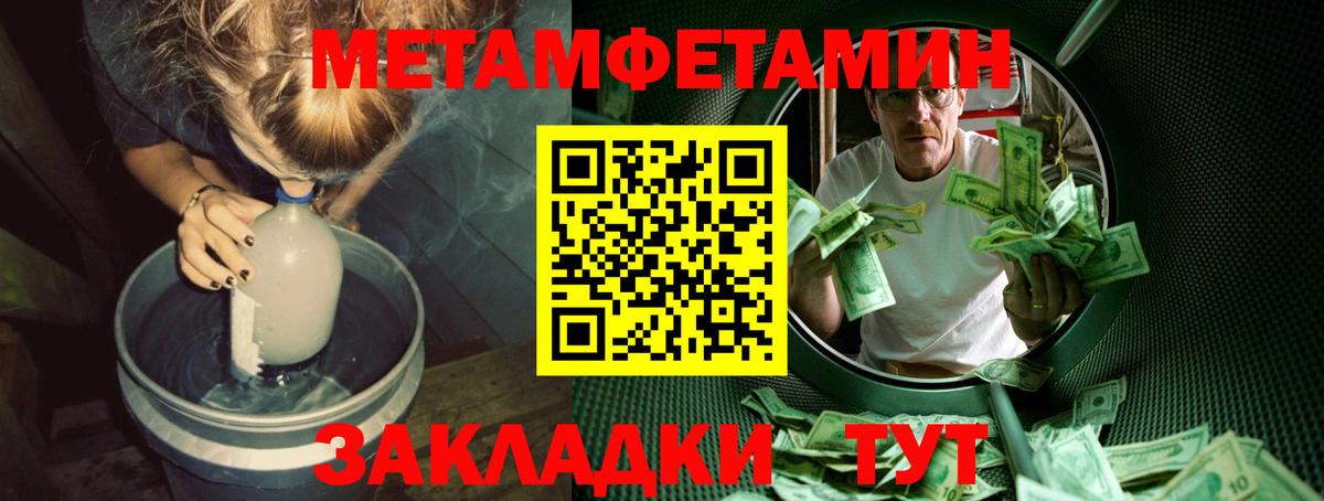 МЕТАМФЕТАМИН Methamphetamine  МЕТАМФЕТАМИН Methamphetamine  Вятские Поляны 