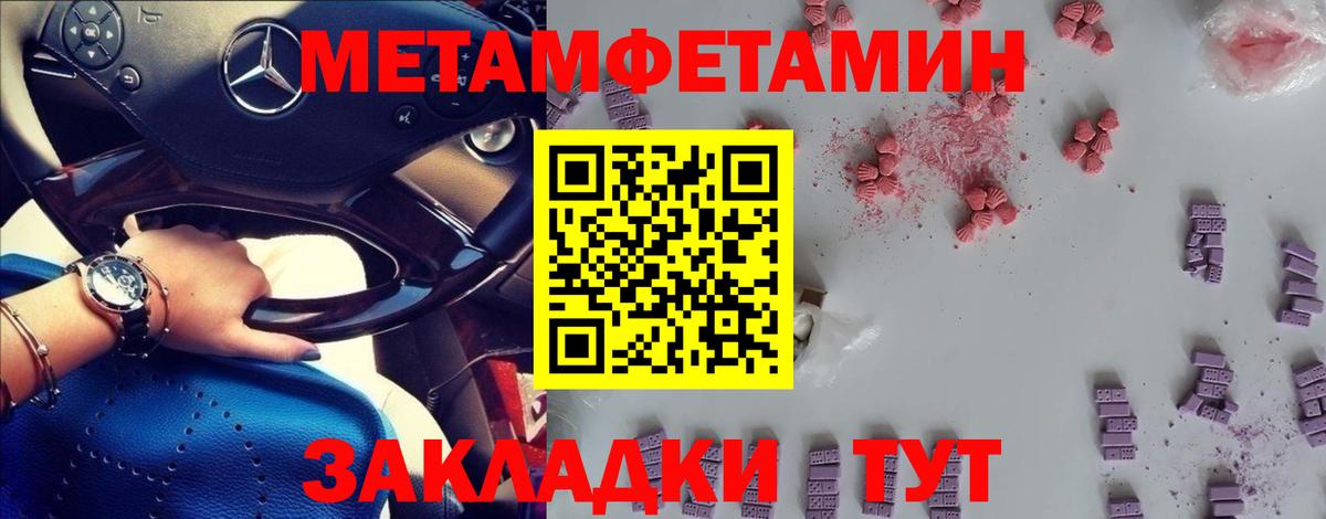 МЕТАМФЕТАМИН пудра  МЕТАМФЕТАМИН пудра  Вход с VPN  Вятские Поляны 