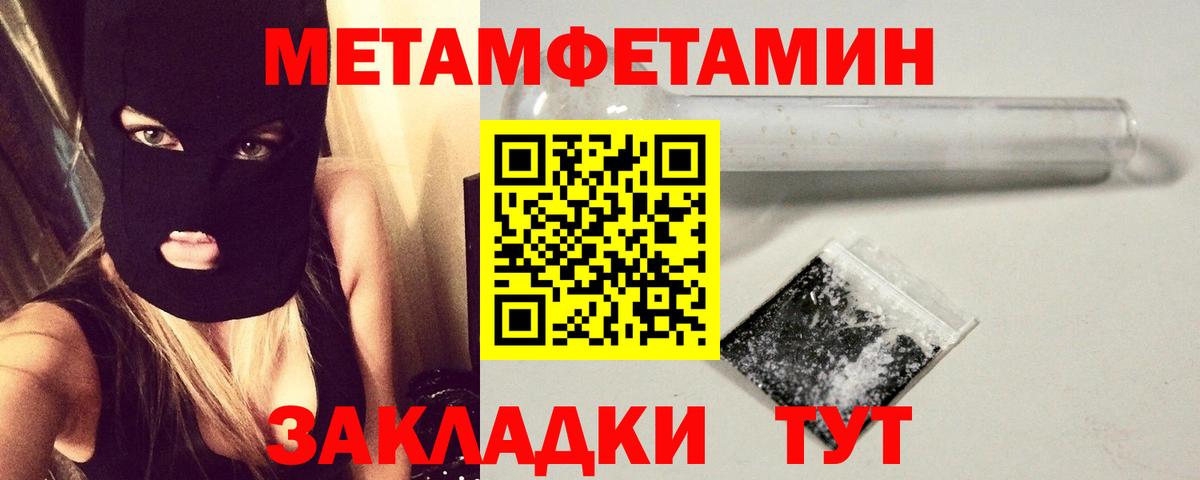 Метамфетамин винт Вятские Поляны