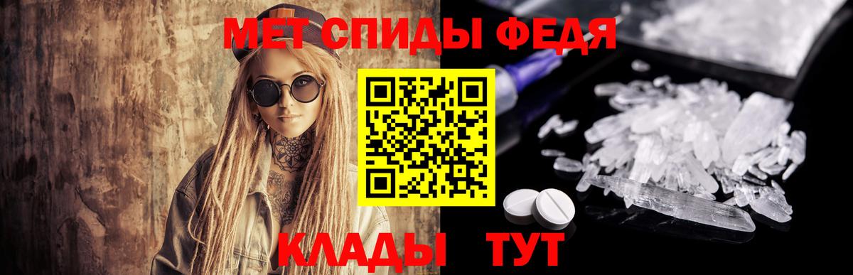 МЕТАМФЕТАМИН мет Вятские Поляны