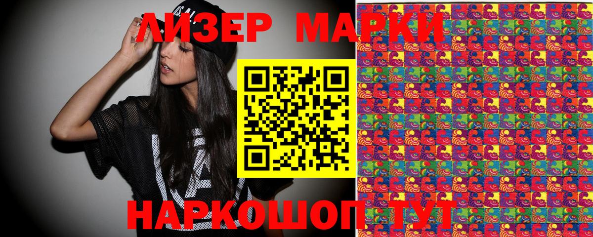 где купить   Марки NBOMe  Вятские Поляны  Наркотические марки 1,8мг 