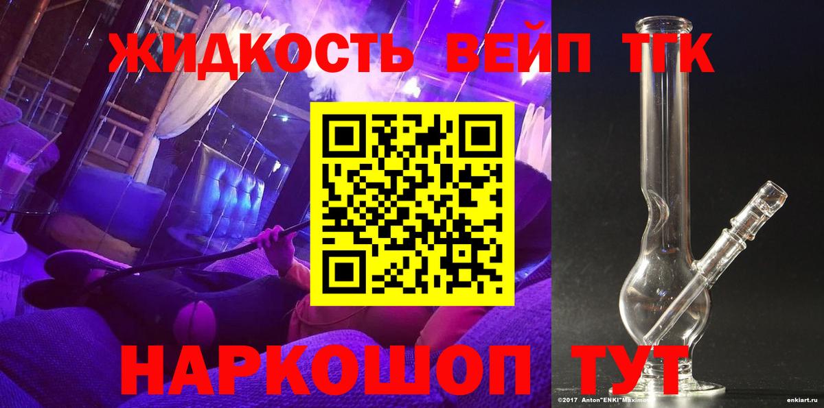 Дистиллят ТГК концентрат  Вход с VPN  Вятские Поляны 