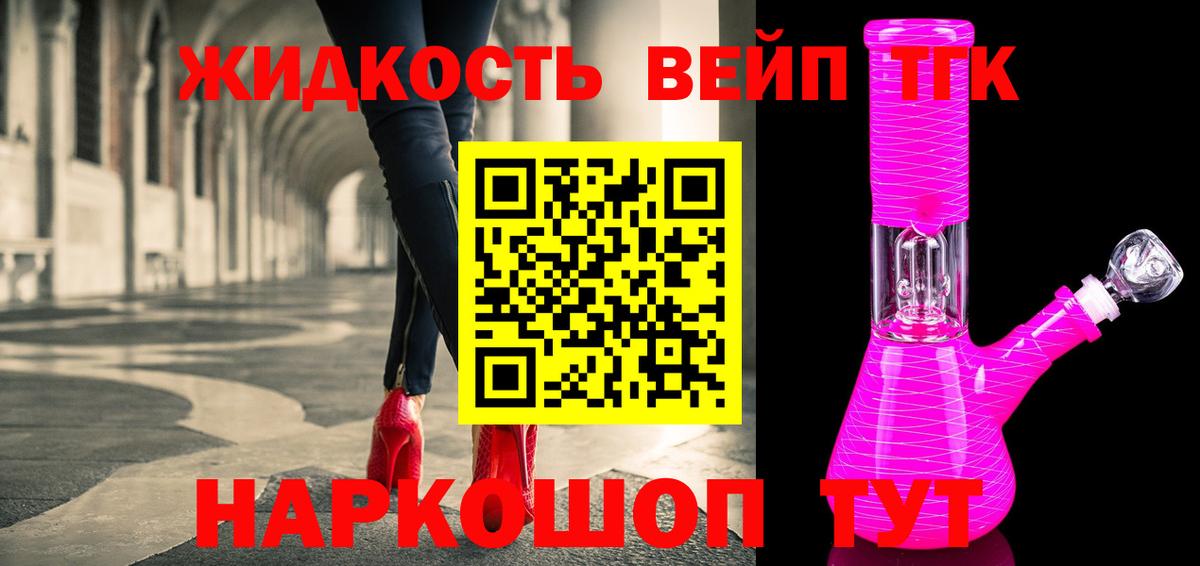 ТГК гашишное масло Вятские Поляны