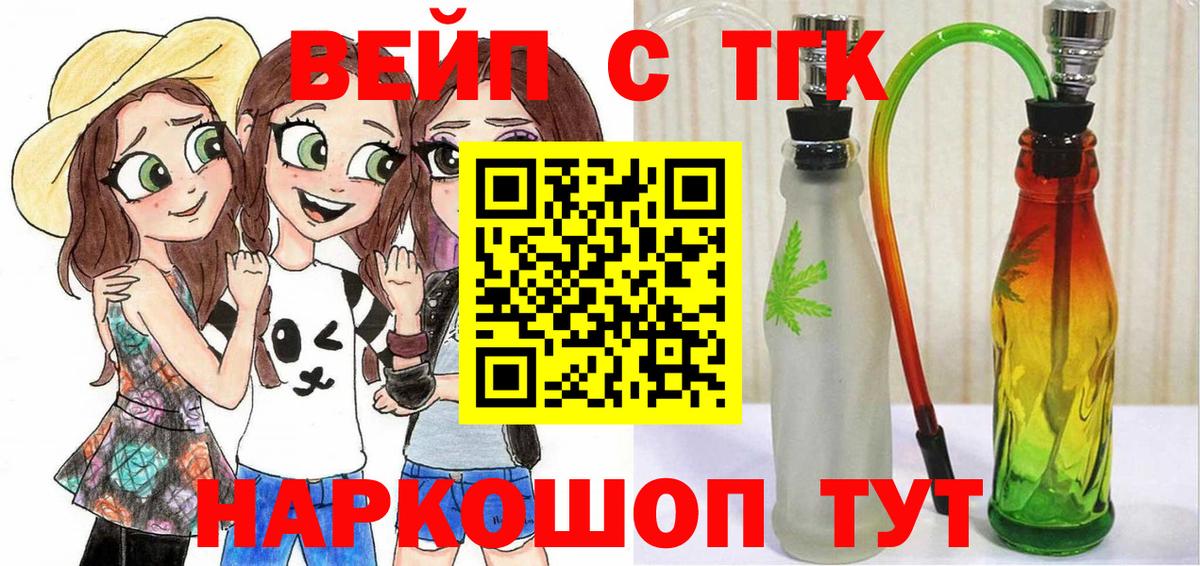 Дистиллят ТГК жижа Вятские Поляны