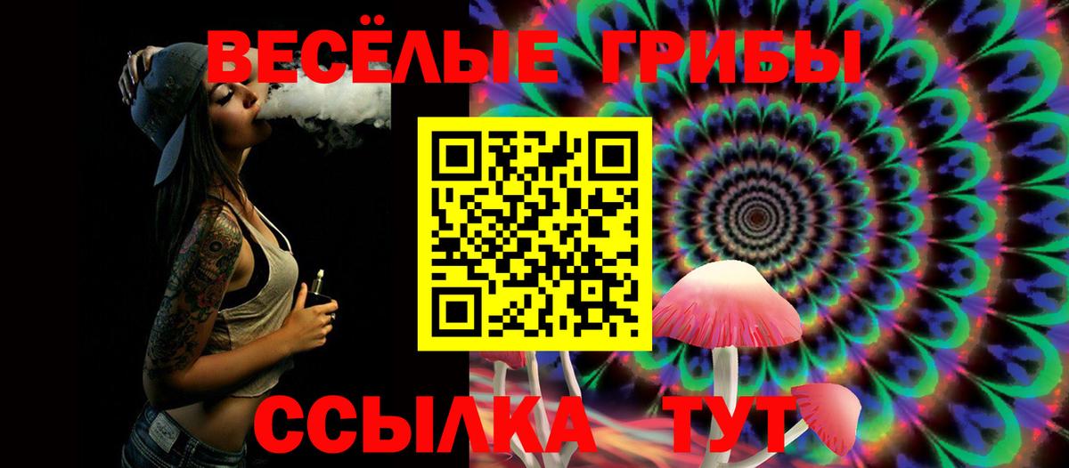 Псилоцибиновые грибы мухоморы  Вход с VPN  Галлюциногенные грибы Cubensis  Вятские Поляны 